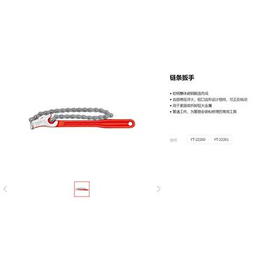易尔拓水管扳手多用圆管钳夹管钳美式重型链条管子钳扳手YT-22260