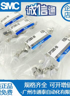 全新SMC真空吸盘ZPT20/25/32/40/50BS/BN/BGN/BGS-B8