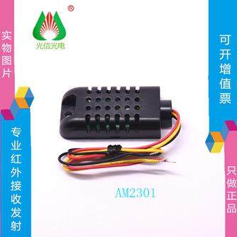 AM2301数字信号温湿度传感器复合测量壁挂法兰式防尘金属湿敏电容