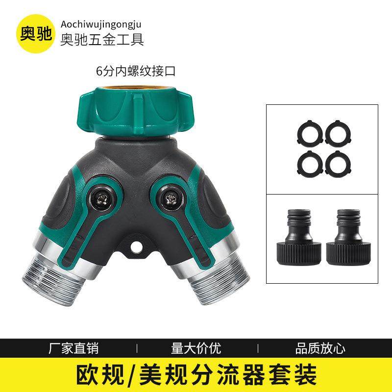 欧规/美规Y型双通分流器水管带滴灌管奶嘴接头垫片金属快速