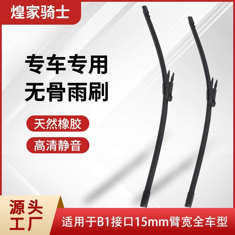 适用别克英朗雨刮器片君威君越GL8GL6昂科拉无骨雨刷胶条专车专用