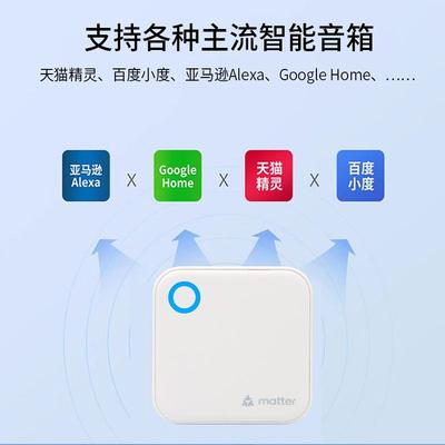 通通Matter智能网关无线连接 G6好房管家科技侠远程开锁通通酒店