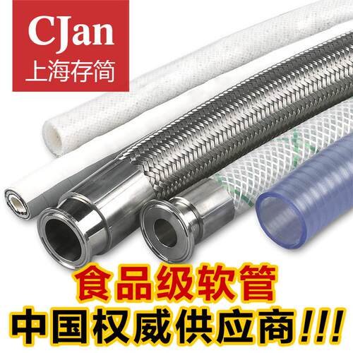 SILEX USP Class VI MADE IN UK FDA 铂金硫化硅胶管 英国