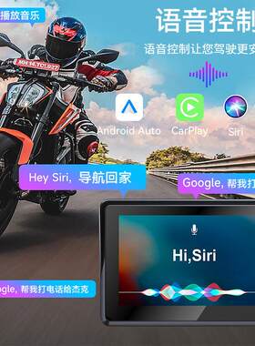 5寸摩托车导航安卓autoHicar防水便携式车机导航仪摩托车carplay