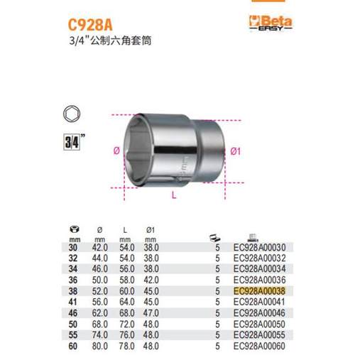 BETA 3/4”公制六角套筒38MM