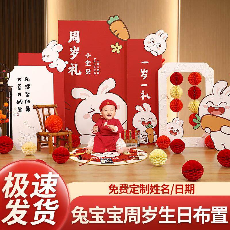 新中式兔宝宝百日满月宴酒店包厢布置装扮KT板套餐周岁生日背景墙,节庆用品/礼品,装扮布置套餐,淘宝优惠券,粉丝福利购,淘宝优惠卷