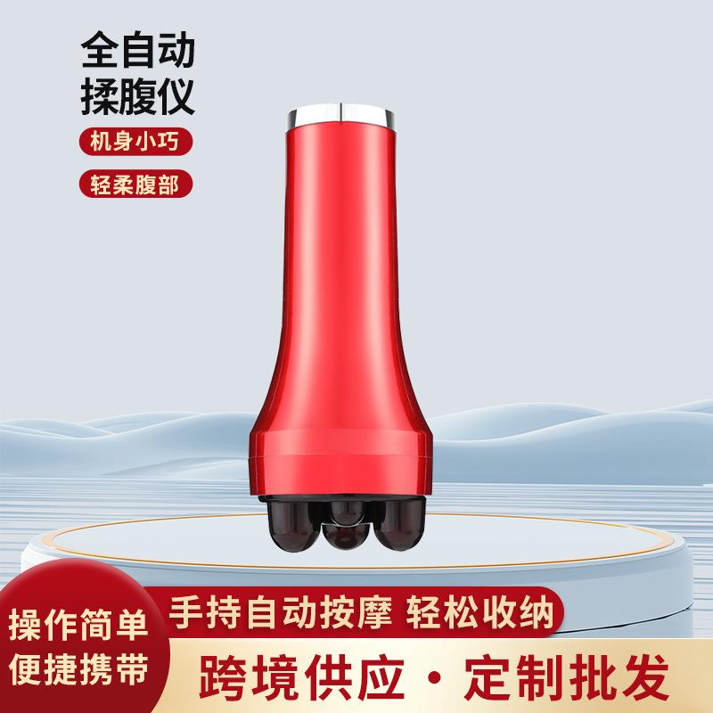 手持揉腹仪迷你腰腹按摩器红光热敷多功能便携按摩器美体仪推脂机