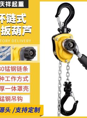 WOYO铝合金手扳葫芦迷你微型便携式牵引环链手摇葫芦链条手扳葫芦