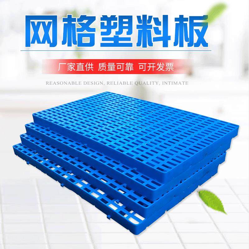 网格塑料板 塑料垛板便利店拖盘 搬运周转HDPE塑料板托盘可拼接,包装,塑料托盘,淘宝优惠券,粉丝福利购,淘宝优惠卷