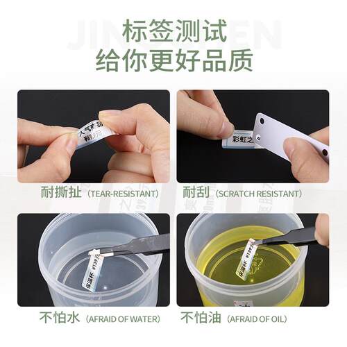2P80D11/D110标签机打印纸超市货架商品价签不干胶热敏贴纸标