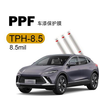 汽车PPF漆面修复TPH8.5mil/165micron保护膜车衣免烤全车免烤贴合