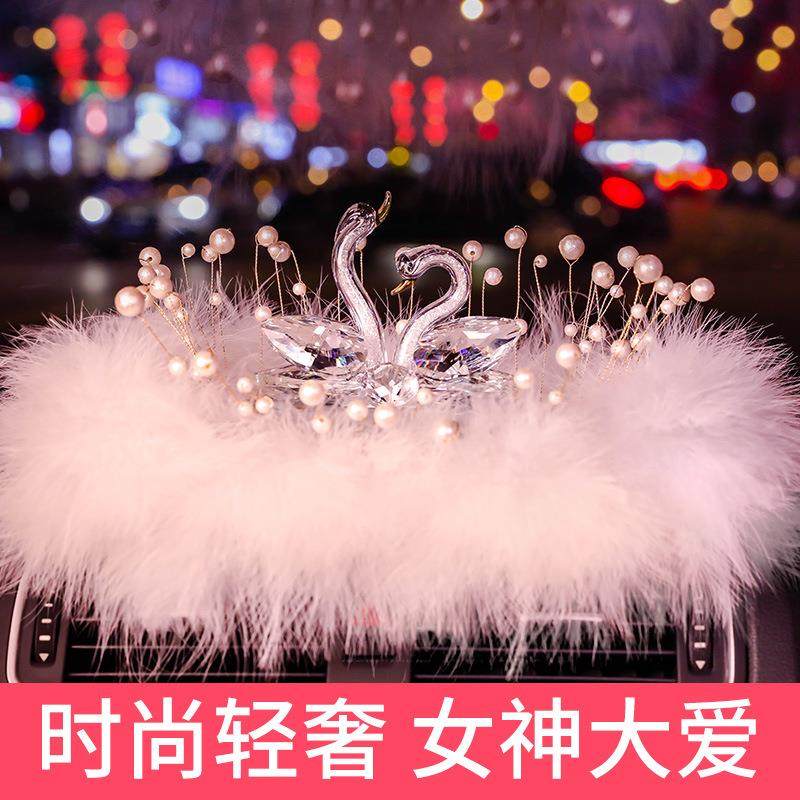 车载饰品摆件汽车装饰水晶天鹅车饰中控台创意告白气球礼品