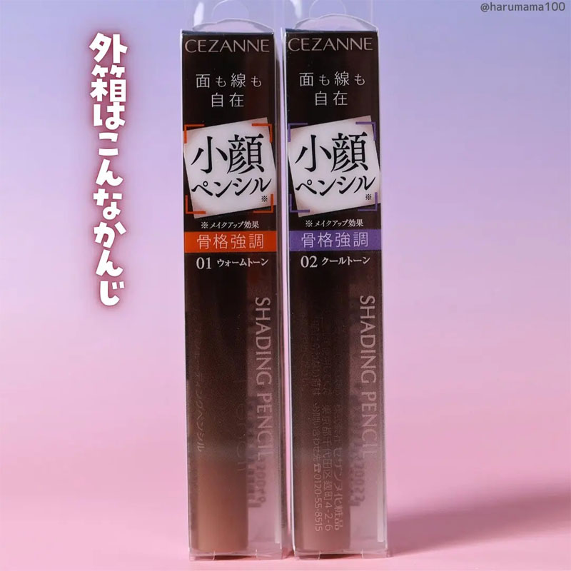 cezanne倩诗丽 倩丽小颜修容阴影笔 01 02