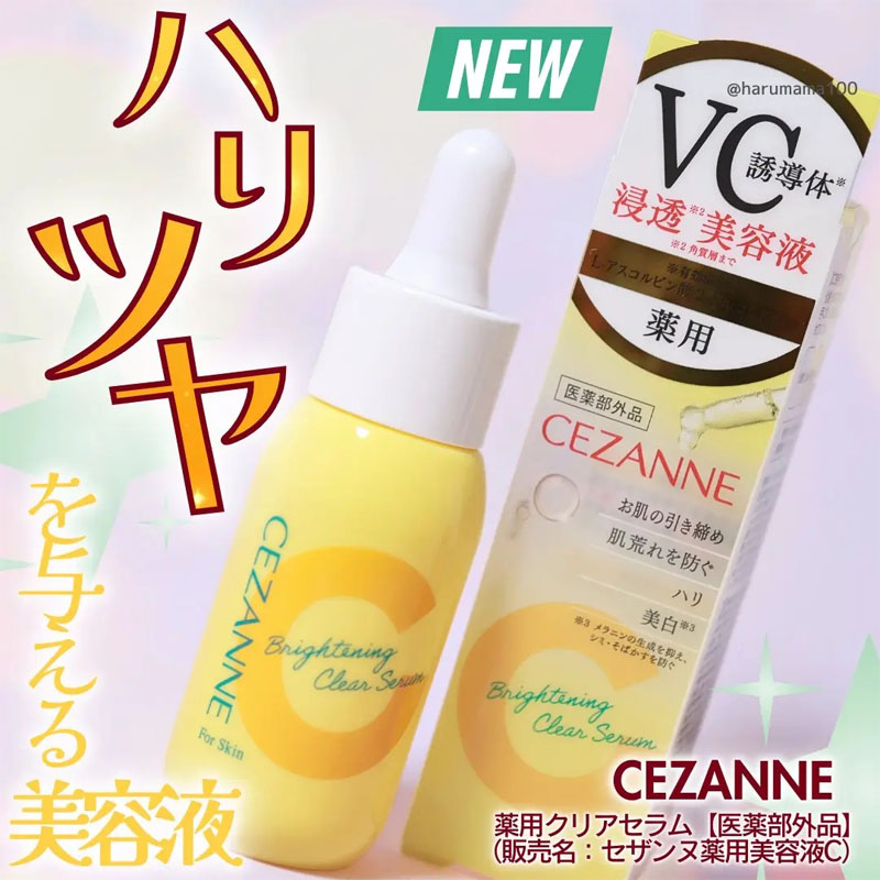 日本cezanne倩诗丽 倩丽肌底精华液 30ml