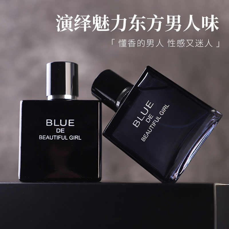 靓丽女孩蔚蓝香水清新持久淡香男士香水海洋香调50ml香水