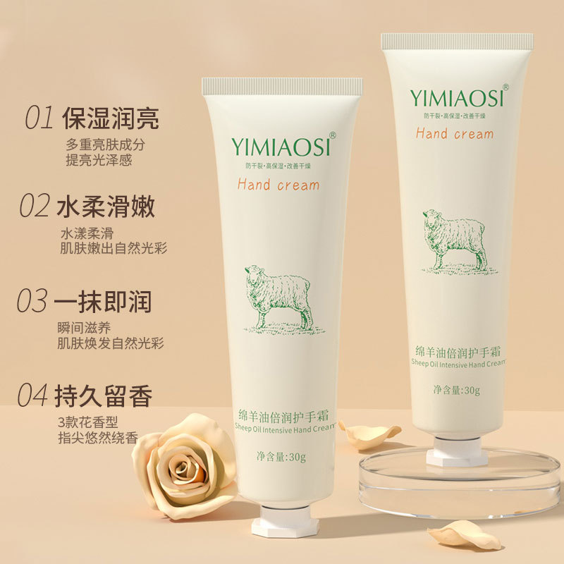 新款推荐YIMIAOSI绵羊油倍润手霜补水保湿柔润丝滑滋润护肤细嫩
