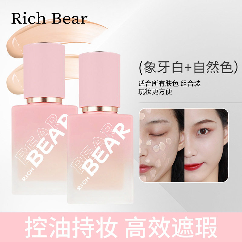 新款推荐Rich Bear轻薄粉底液遮瑕持久不脱妆清透自然防水耐汗