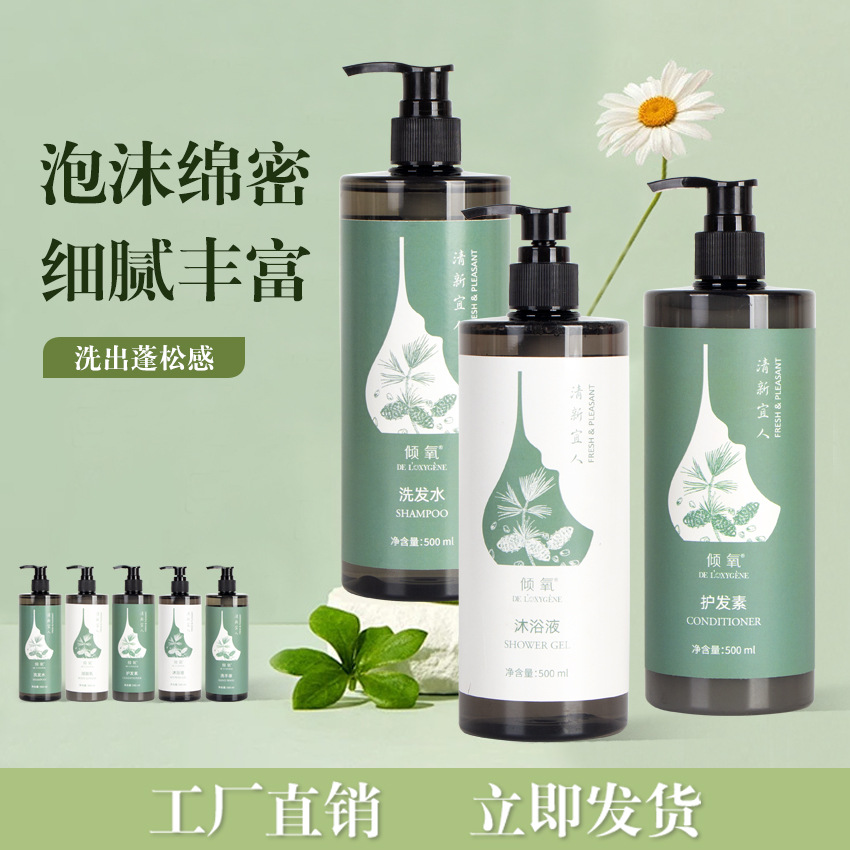 酒店一次性洗发水沐浴露护发素润肤乳洗手液民宿旅游洗护用品套装