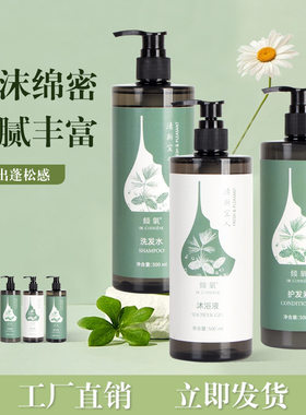 酒店一次性洗发水沐浴露护发素润肤乳洗手液民宿旅游洗护用品套装