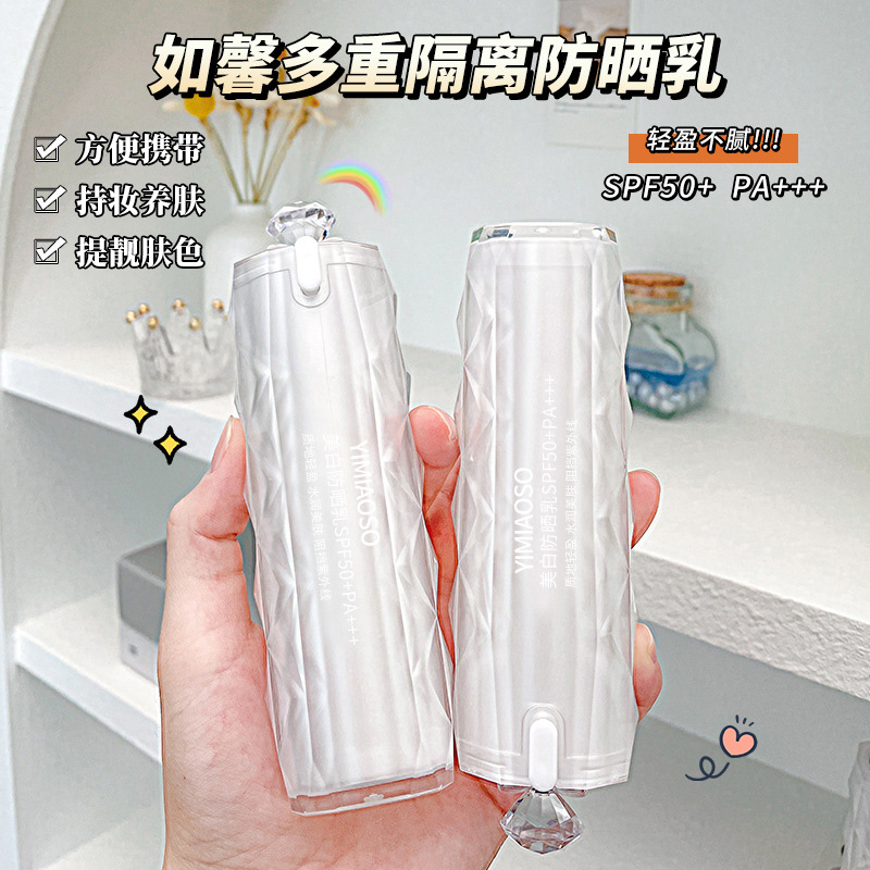 防晒霜SPF50+高倍清爽不油腻隔离紫外线防汗防水全身适用男女防晒