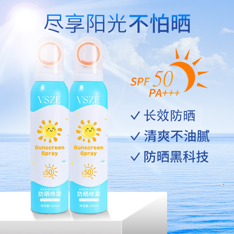 新款推荐vsze spf50防紫外线防晒喷雾 全身高倍防晒隔离防晒乳液