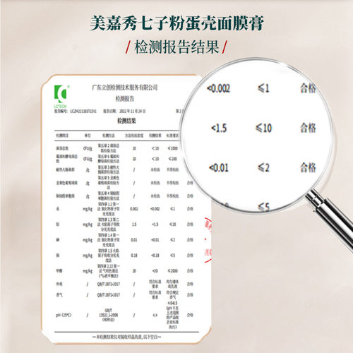 美嘉秀七子粉蛋壳面膜膏保湿补水修护滋养肌肤祛痘印植物便携装