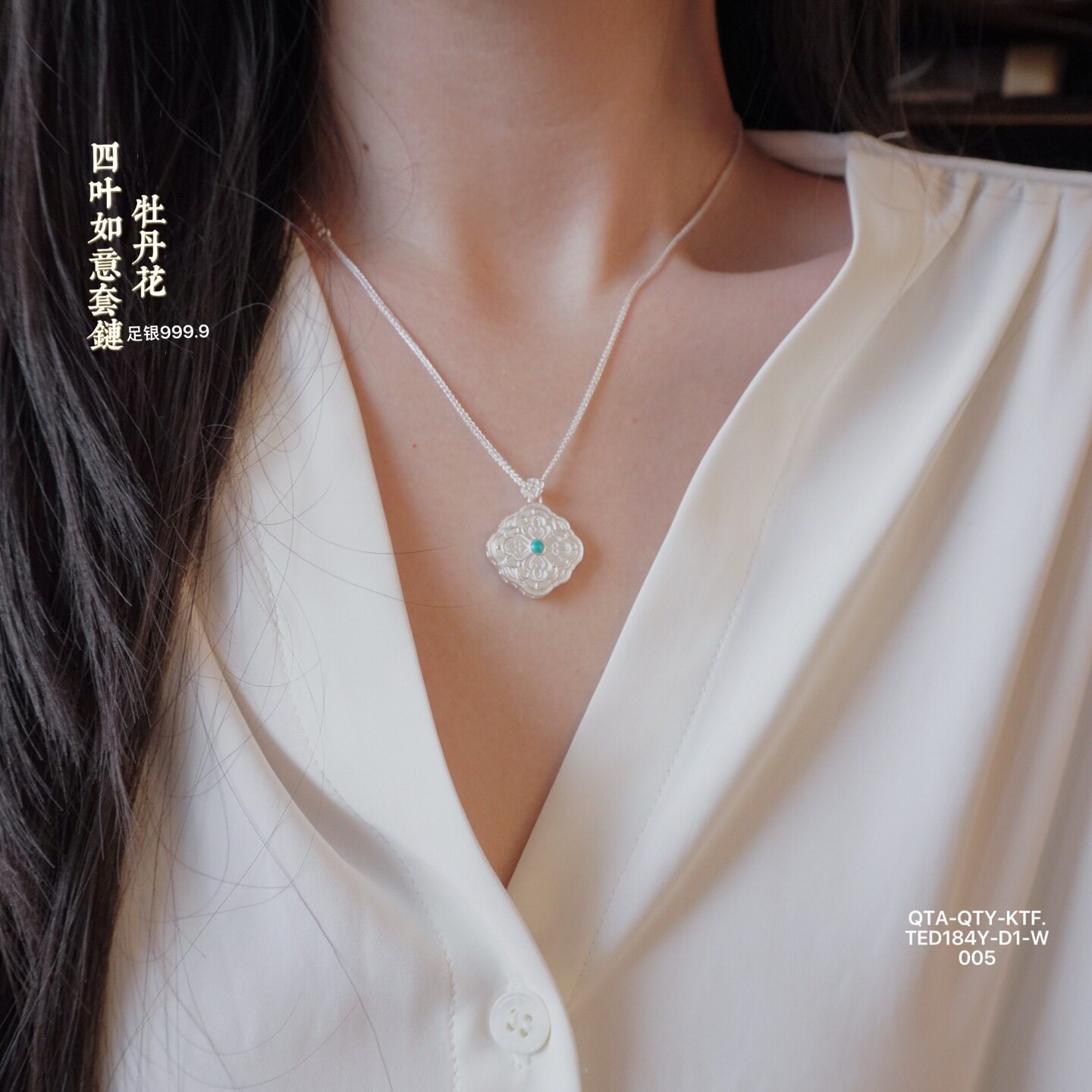 日系设计师topwhit银四叶如意牡丹花套链双面花丝新中式复古女士