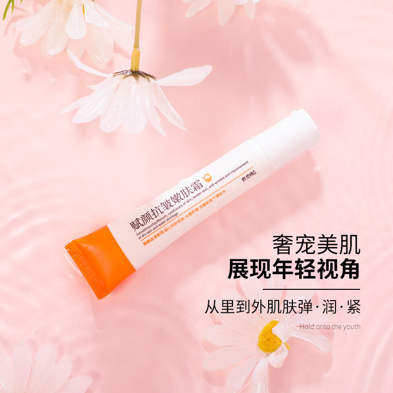 欧尼扬赋颜抗皱嫩肤霜改善肌肤干燥缺水黯沉滋润修护抗皱面霜