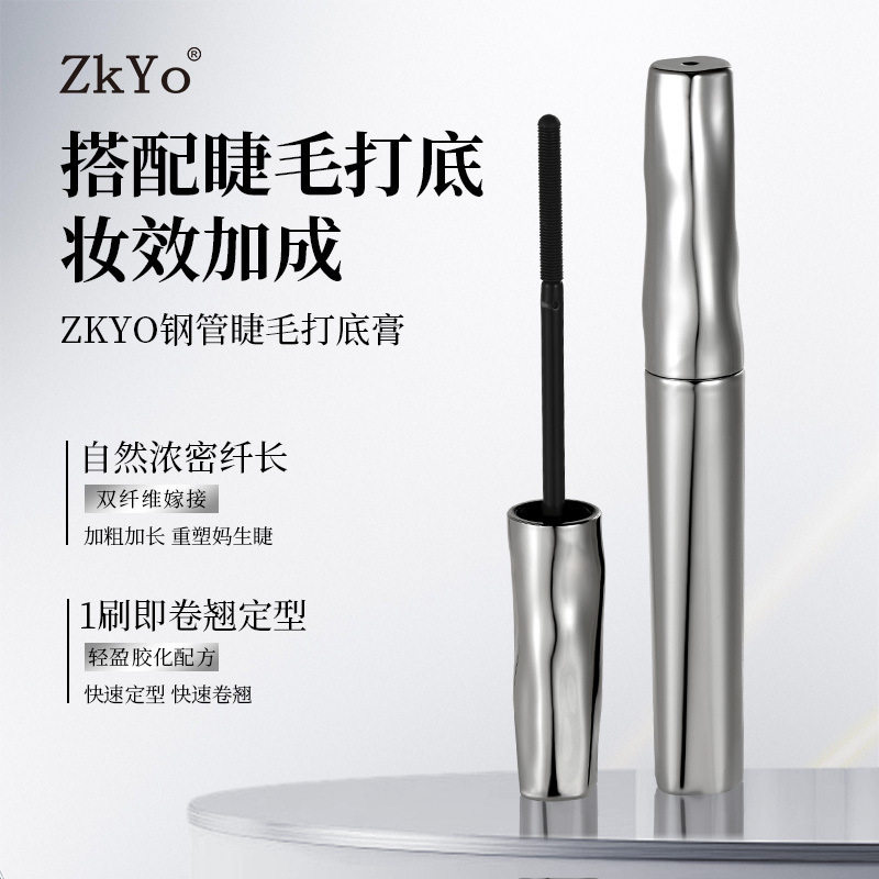 李佳琪推荐钢管眼睫毛打底膏防水防汗持久纤长卷翘不晕染定型小