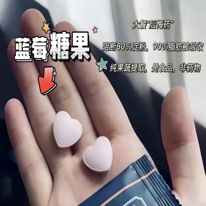 微商同款抱抱日记蓝莓糖果固体白芸豆蓝莓压片新装上市气血纤腿饮