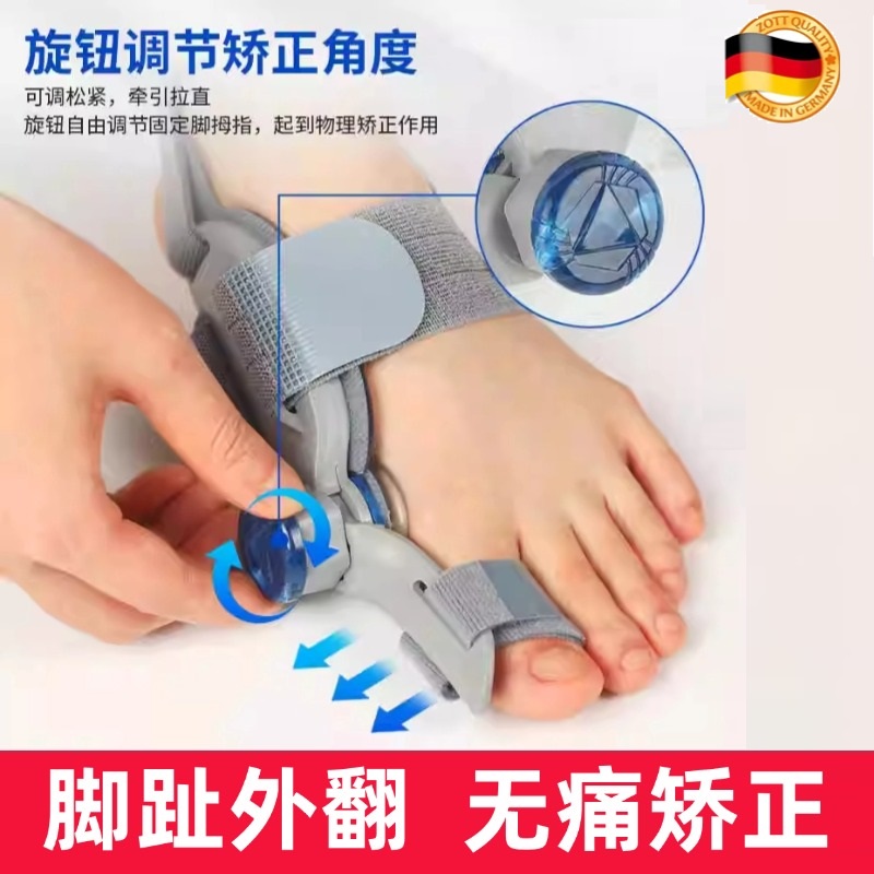 【骨医推荐】拇外翻脚趾矫正器