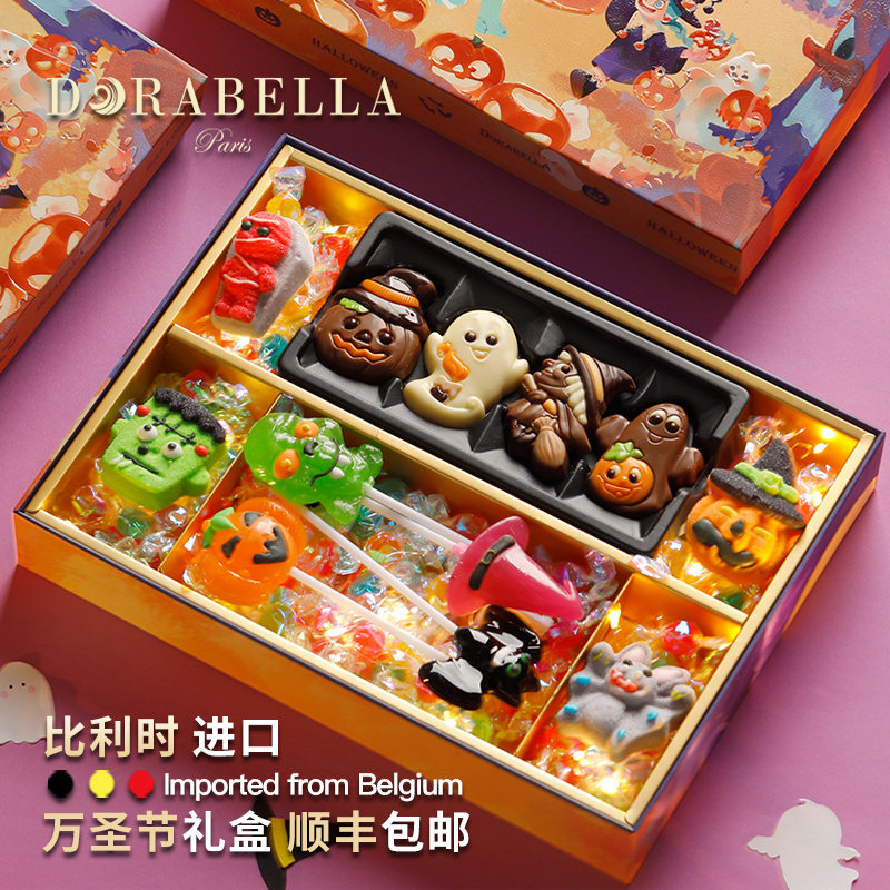万圣节糖果礼盒装送女生朋友男孩进口巧克力儿童圣诞零食伴手礼物