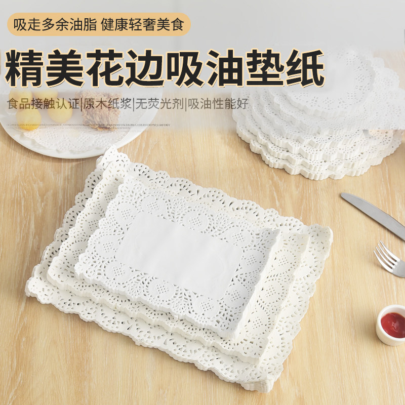 意能托盘垫纸椭圆形花边纸图片