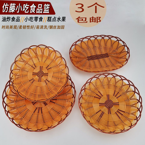 意能手工编织塑料仿藤小吃篮子