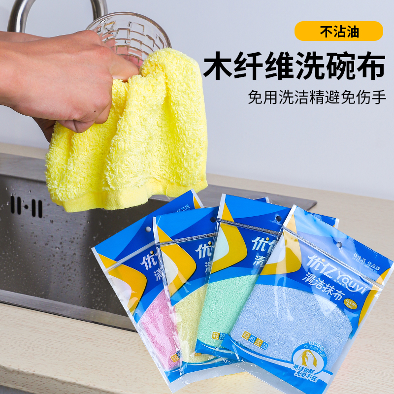 优亿木纤维不沾油不掉毛抹布