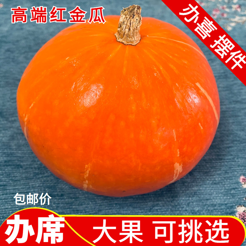 海南红皮南瓜 贝贝万圣节山东金倭瓜 软糯香甜板栗味蔬菜代餐辅食,水产肉类/新鲜蔬果/熟食,南瓜,淘宝优惠券,粉丝福利购,淘宝优惠卷