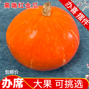 海南红皮南瓜 贝贝万圣节山东金倭瓜 软糯香甜板栗味蔬菜代餐辅食