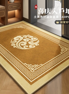 新中式入户门地垫土黄色家用门口脚垫2025新款喜庆玄关地毯可裁剪