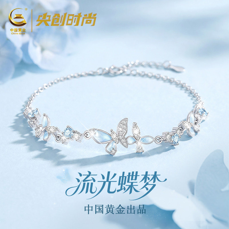 【中国黄金】蝴蝶手链生日礼物