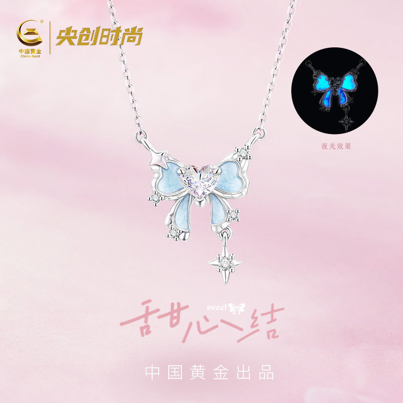 中国黄金央创蝴蝶结银项链女款高级感轻奢小众纯生日礼物S925立锆