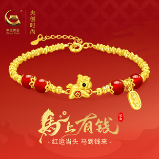 中国黄金央创马年本命年黄金手链女足金手串玛瑙本命年礼物送女友