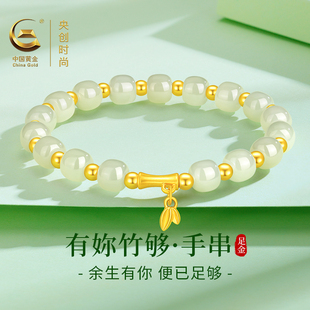 中国黄金央创竹节黄金手链女士和田玉金饰金手链足金情节人礼物送