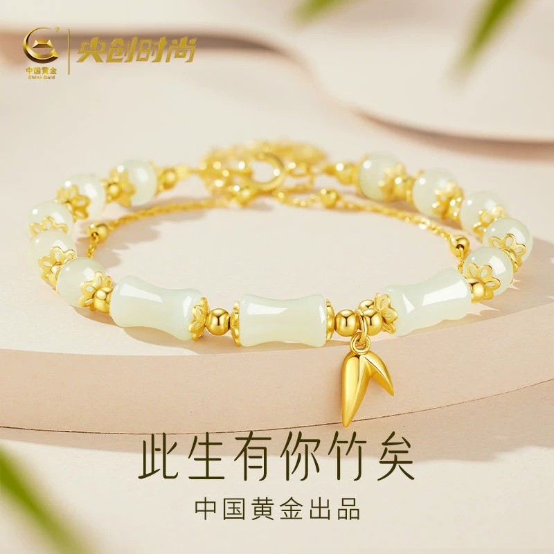 【中国黄金】竹节手链和田玉手串