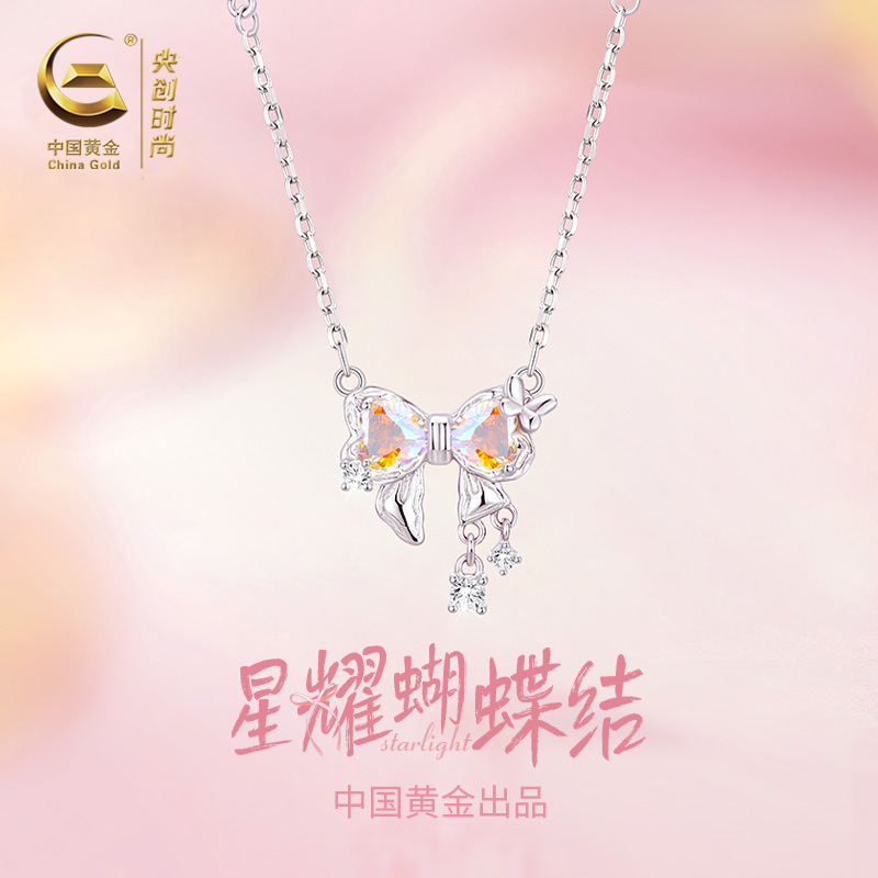 中国黄金央创纯银蝴蝶结项链女款高级感轻奢小众生日礼物女生S925