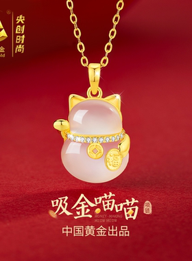 中国黄金央创玉髓吊坠项链女款2025新款闺蜜生日礼物女生女友S925