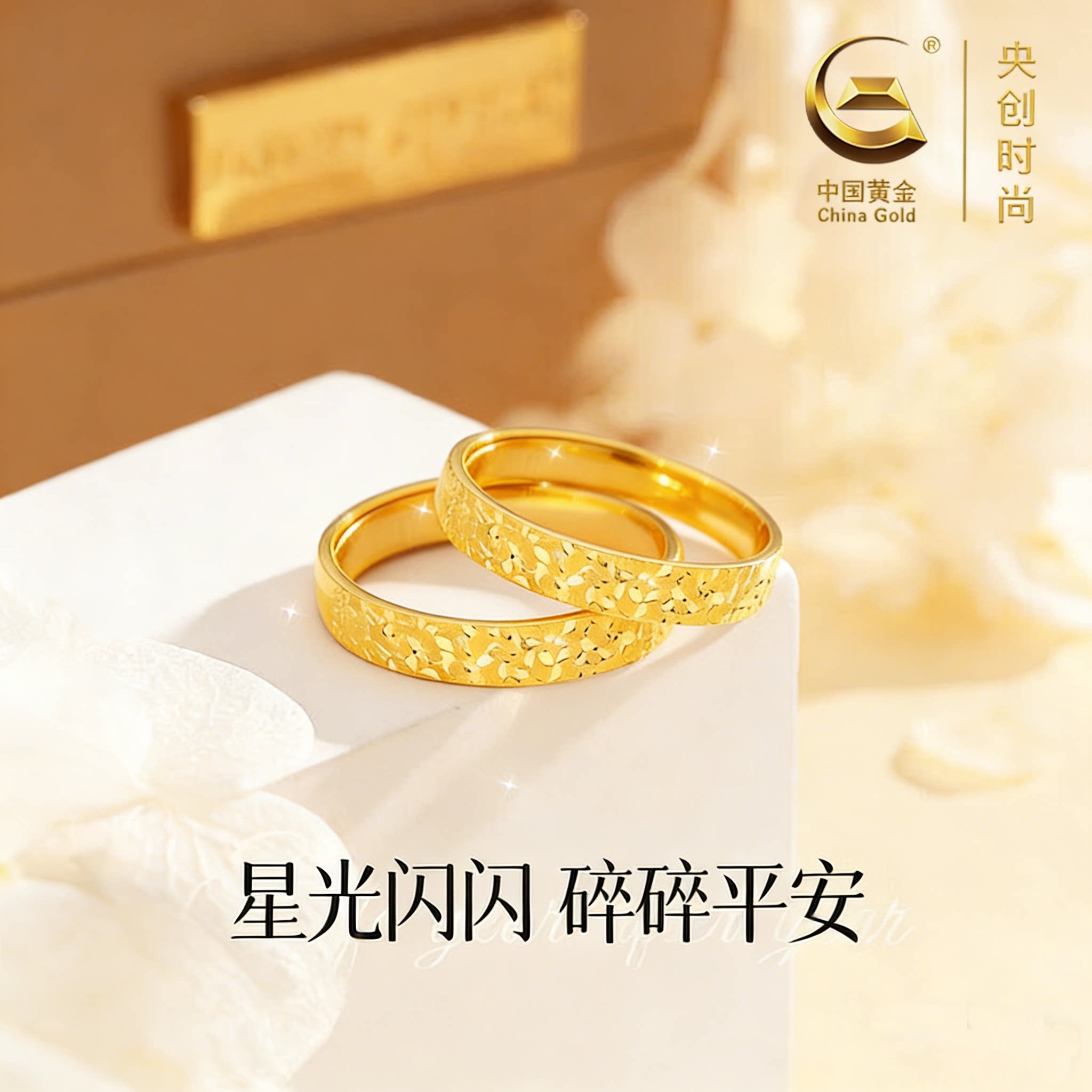 中国黄金央创碎冰冰情侣款对戒指纯银素圈送女友男友生日礼物s999