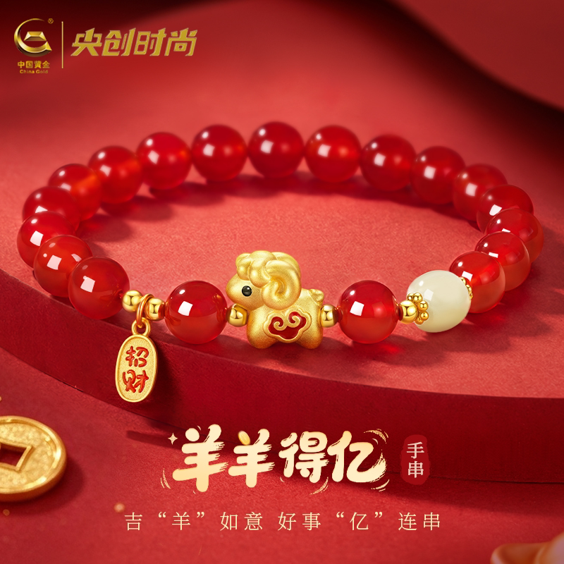 中国黄金央创羊年本命年手链红玛瑙手串女士生日礼物送女友足银