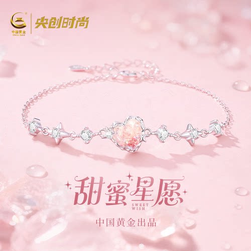 【粉色爱心纯银手链】送女生礼物