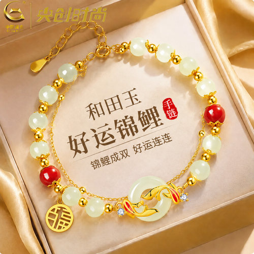 中国黄金央创平安扣手链女2026新款和田玉手串送女友生日礼物S925