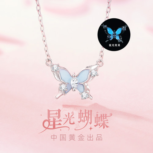 蝴蝶夜光项链女款生日礼物